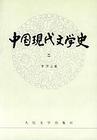 中国现代文学史上第一篇白话小说